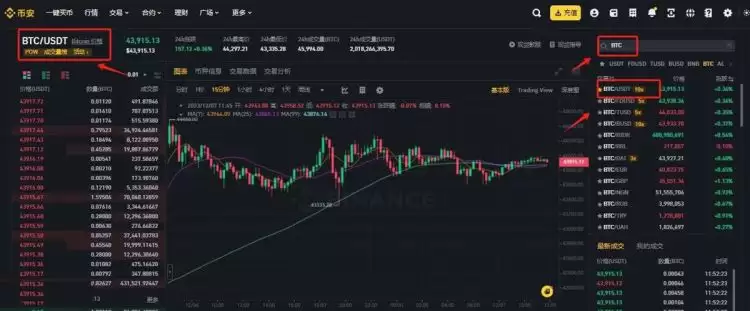 怎样把泰达币换成比特币？比特币买入交易教程