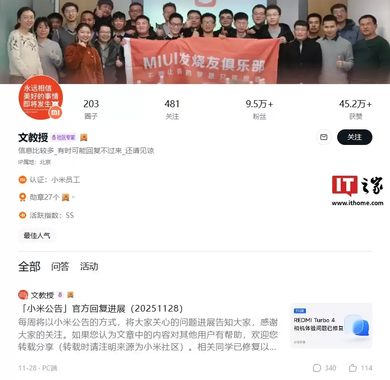 小米 REDMI Turbo 4 相机体验问题修复，3.0.2.0 版本出现横向拍摄曝光补偿 UI 异常