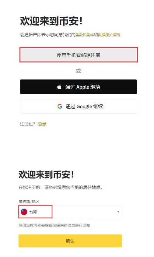 RUNE币交易平台购买交易操作教程