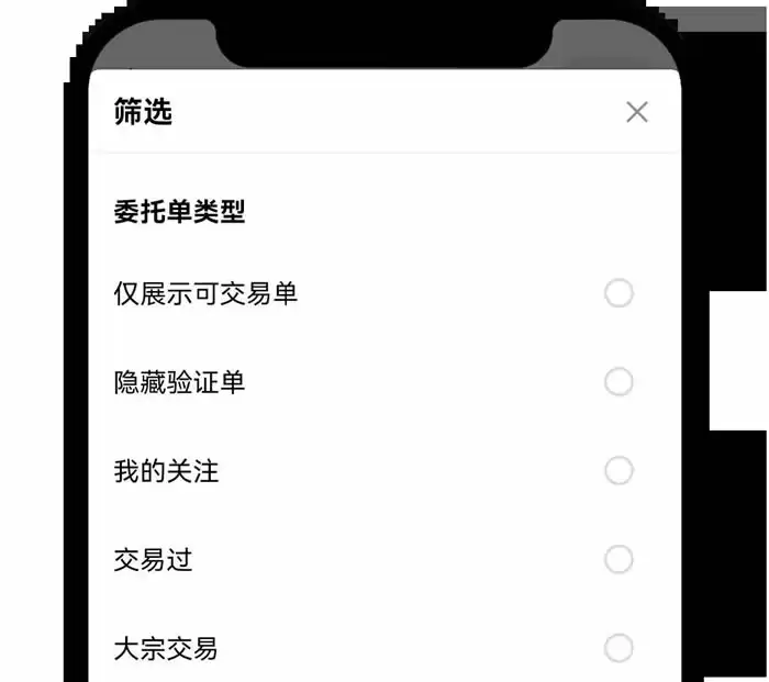 欧意OKX新手总攻略（App端）