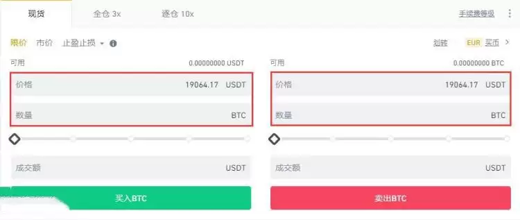 币安交易所怎么买USDT？币安买USDT流程
