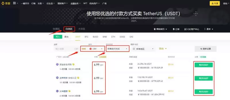 什么是炒币的杠杆操作?炒币合约杠杆操作详细教程图片大全