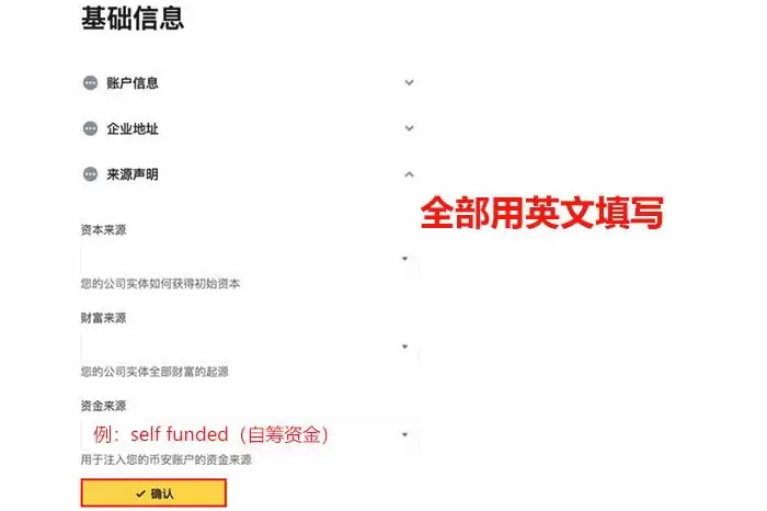 哪些虚拟货币交易所能开公司账户？币安交易所企业账户申请流程