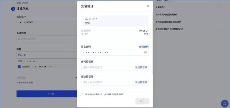 链上转账和内部转账的区别是什么？ 一文弄清链上转账和内部转账的区别