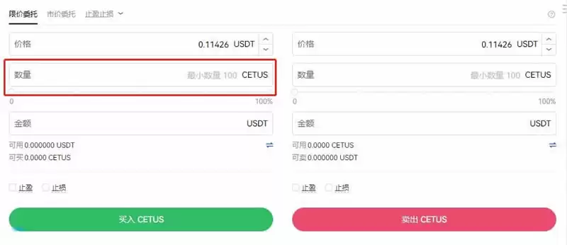 CETUS币购买完成