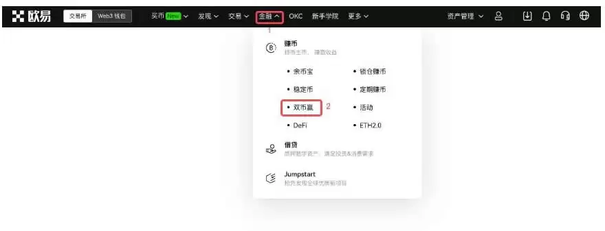 双币赢产品选择页面
