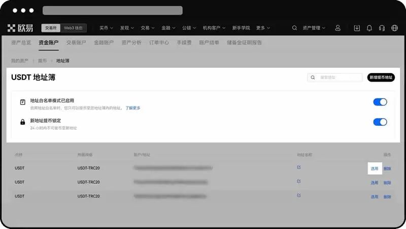 地址选择界面图示