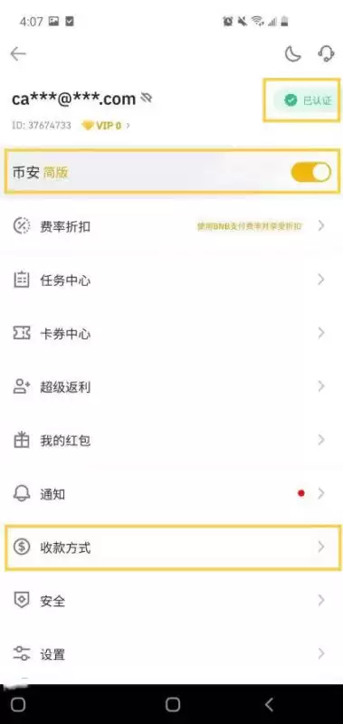 新手如何购买数字货币？数字货币买卖教程