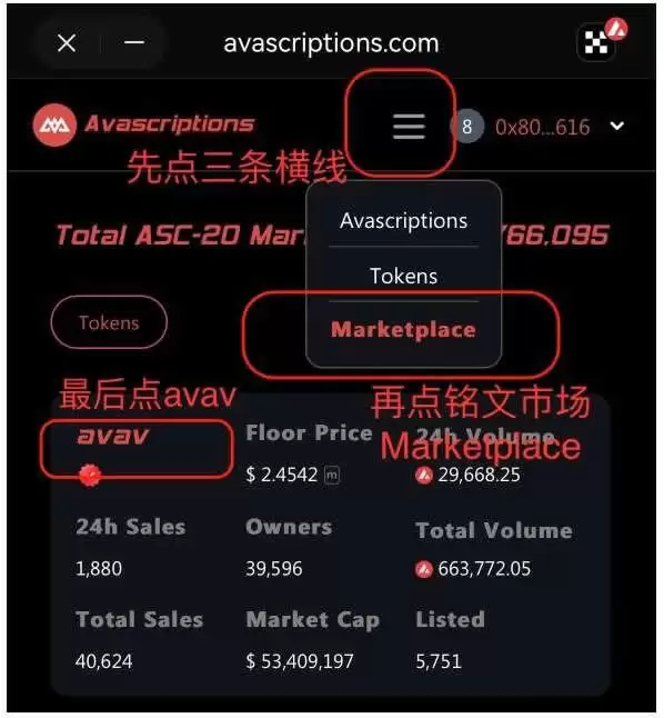 AVAV是什么铭文？如何购买AVAV铭文？