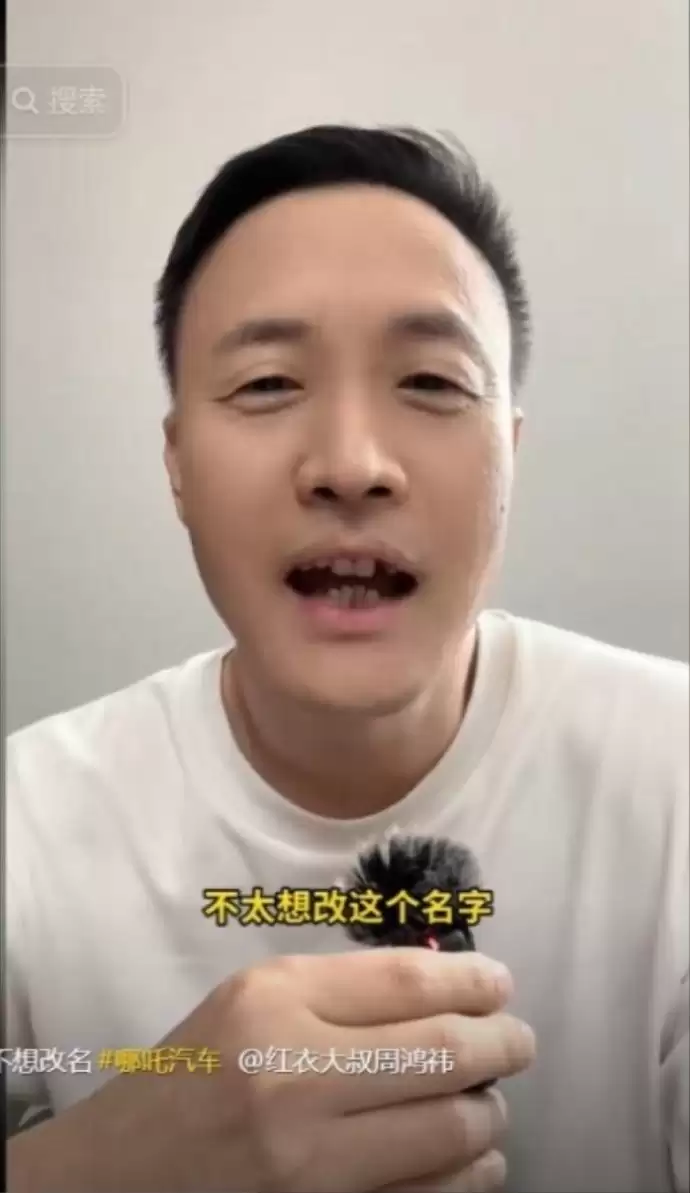 张勇坚持哪吒汽车原名：名字自己起，不改