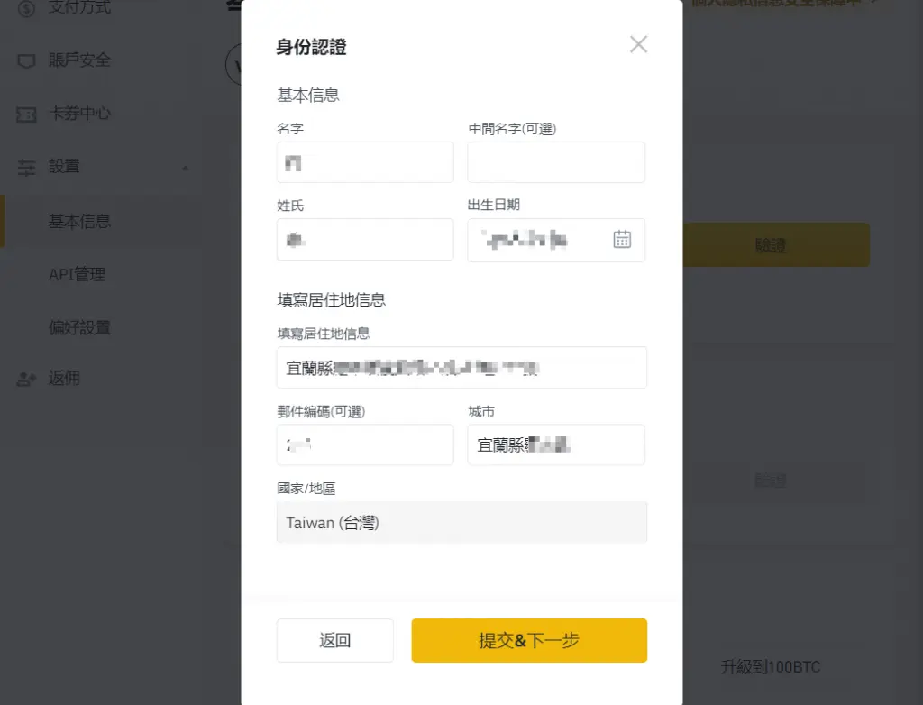 如何购买比特币:币圈交易所开户新手教学