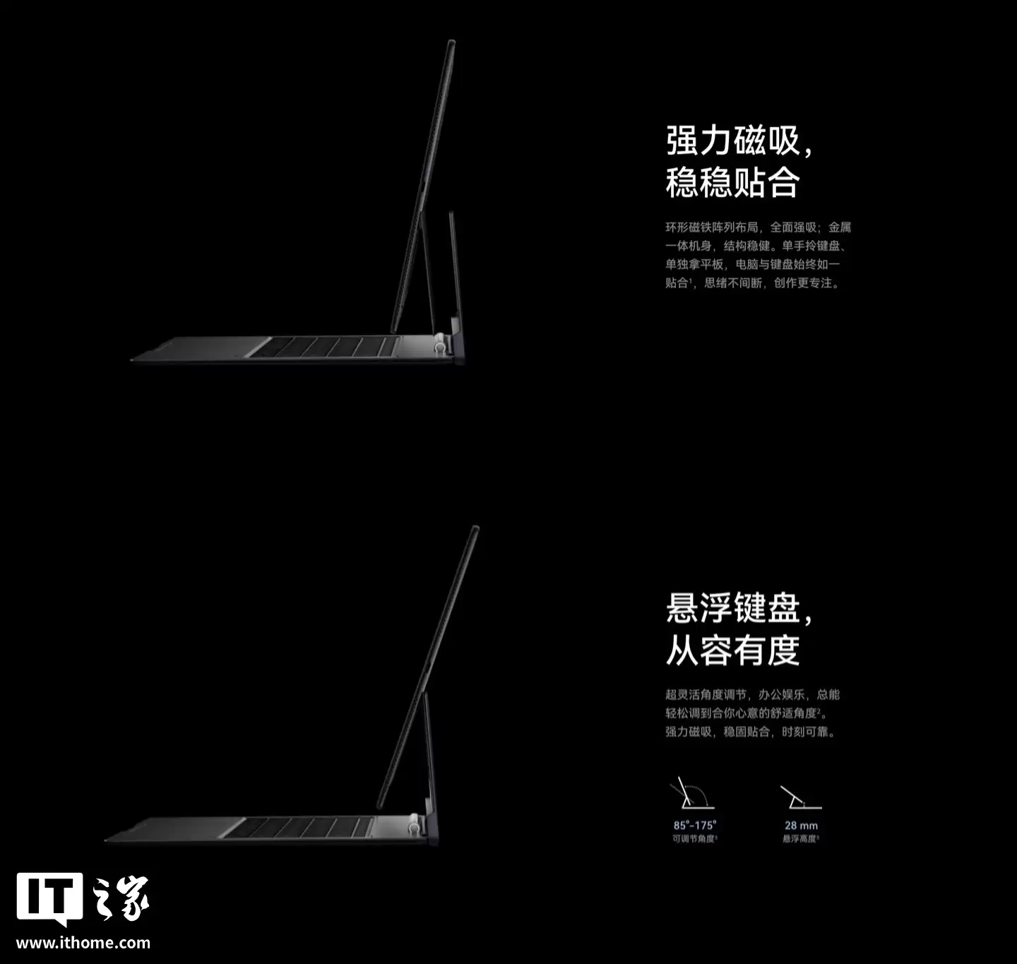 华为星跃悬浮键盘上架:适用于 MatePad Edge,售价 1499 元