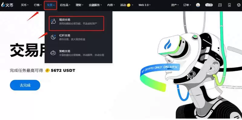 ETN币在哪里购买？ETN币买卖交易操作教程