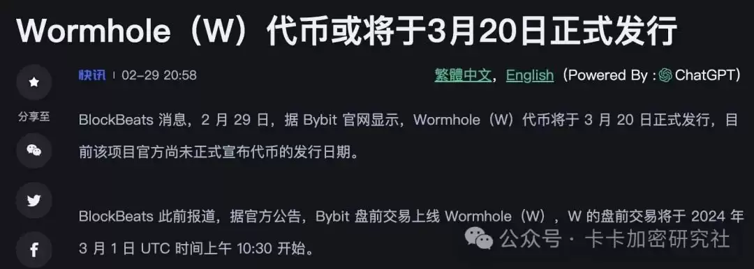 近期热门生态总结:比特币L2+热门生态汇总