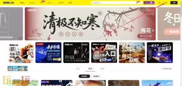 站酷网官网免费入口 ZcoOl站酷设计网站官网入口