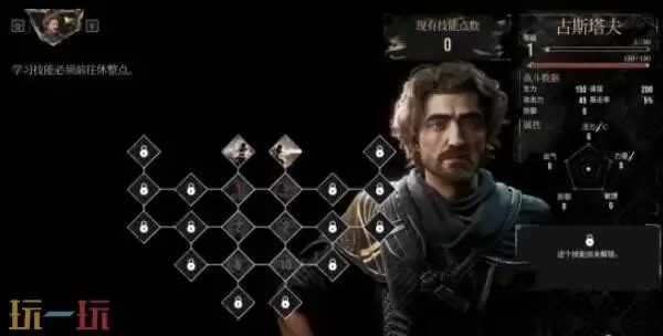 光与影33号远征队角色机制介绍：古斯塔夫机制与适配符文介绍