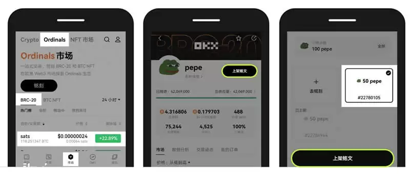 比特币铭文在哪里买?比特币铭文购买方式全解