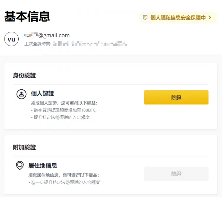 如何购买比特币:币圈交易所开户新手教学