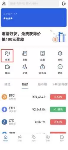 mxc手机官方app下载 抹茶交易所安卓怎么下载-第7张图片-币安下载 mxc手机官方app下载 抹茶交易所安卓怎么下载-第7张图片-币安下载