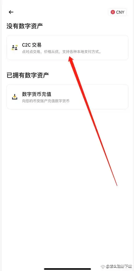 币 安交易所App注册详细图文方法