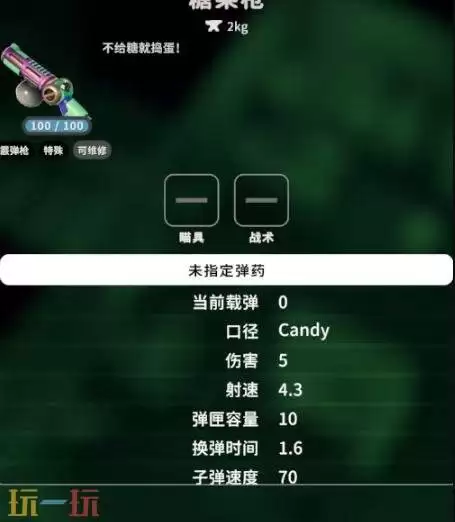 逃离科夫糖果枪获取方法及蓝图位置分享