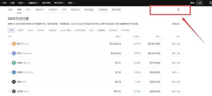 欧亿交易所app下载官方网站 v6.121.1 安卓最新版