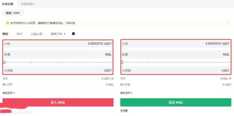 MQL币买卖操作