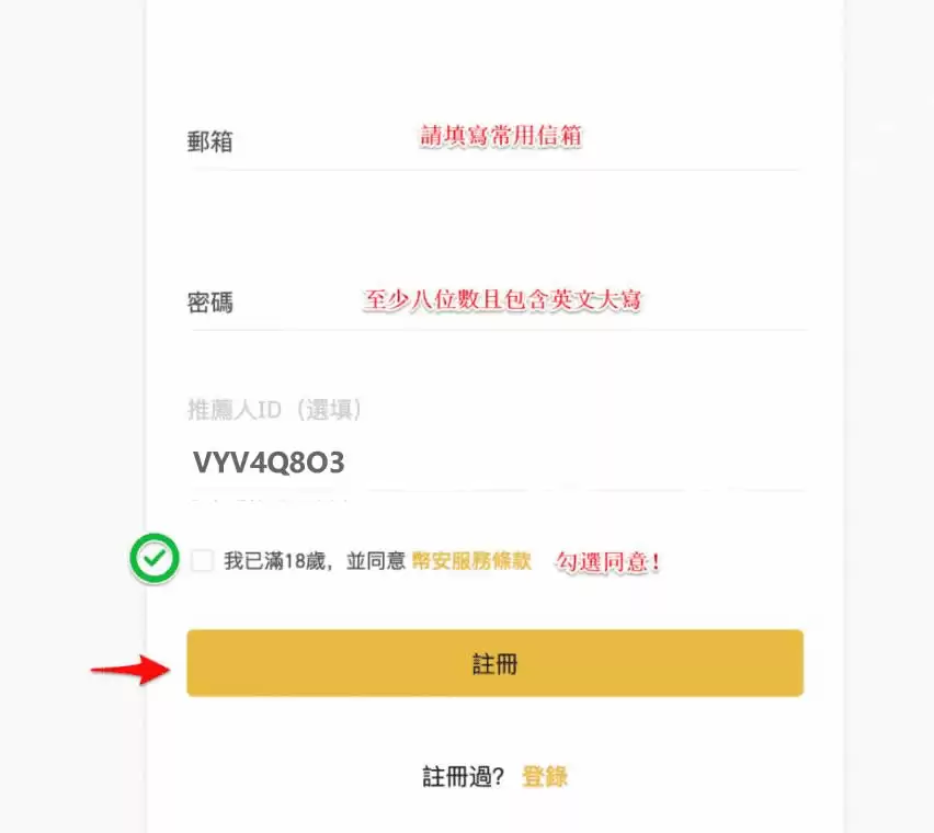 如何购买比特币:币圈交易所开户新手教学