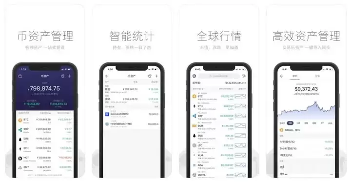 币圈新人投资数字货币必备APP清单