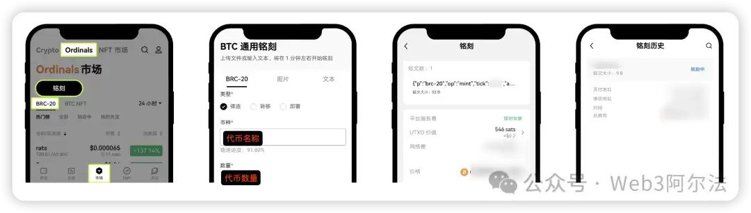 手把手教你铸造铭文 BRC-20全网最简单攻略手机版