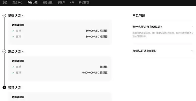 认证等级选择示意图