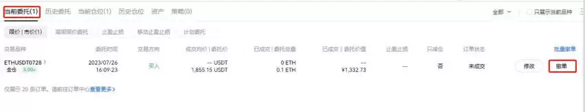 以太坊的合约怎么玩？以太坊合约交易全教程