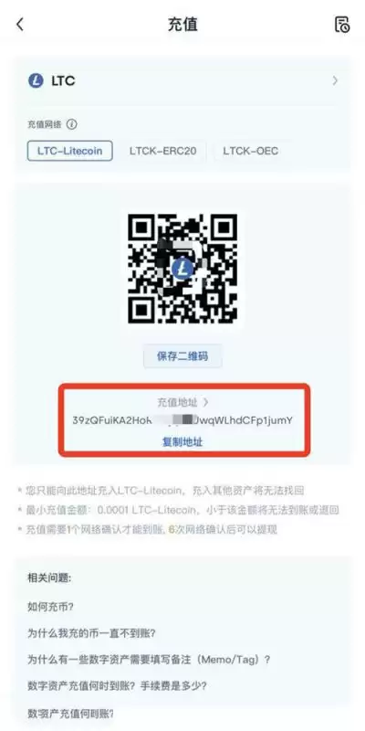 欧易交易所如何充值?欧易交易所充值新手教程