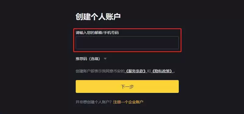 莱特币合约怎么做？币安交易所做莱特币合约操作教程
