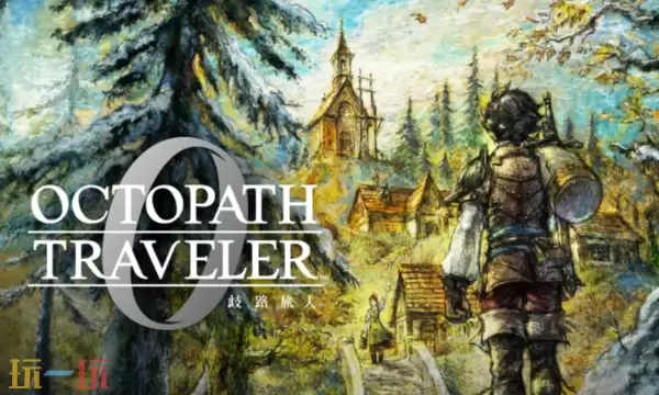 歧路旅人2值得买吗 歧路旅人0游戏特色介绍