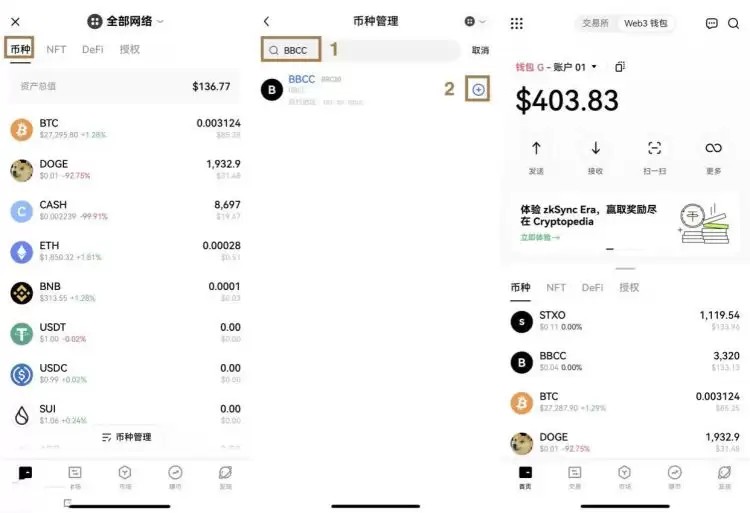 BRC20怎么玩？BRC20玩法教程