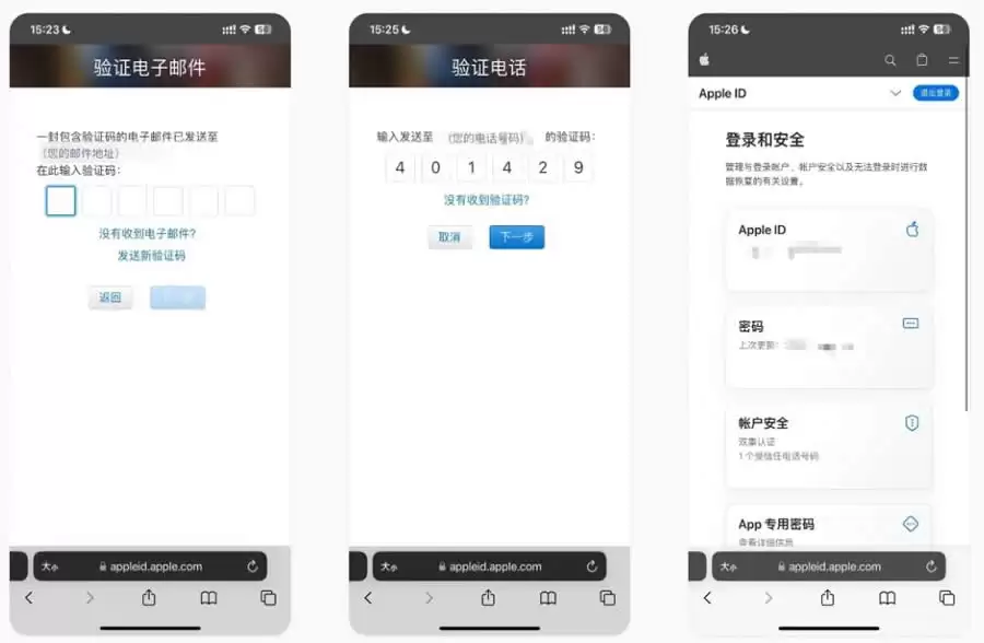 验证注册信息界面示意图