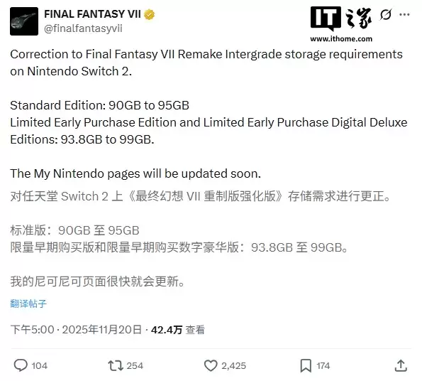 任天堂 Switch 2 最大游戏:SE《最终幻想7 重制强化版》体积可达99GB