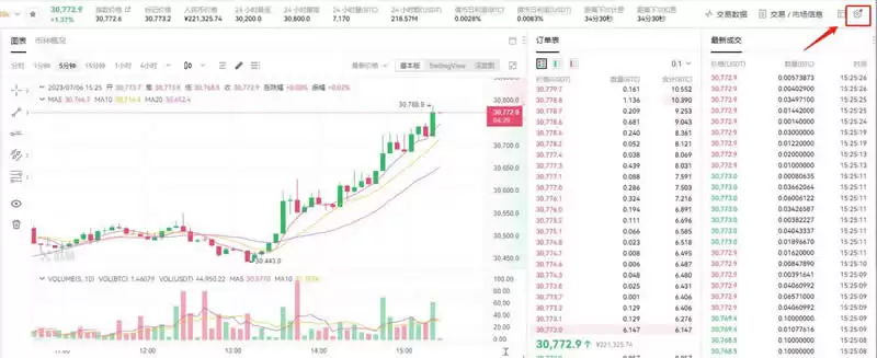 账户模式设置界面展示