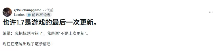 暂时告一段落引发热议:明末渊虚之羽未来何去何从?