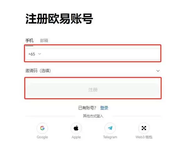 数字货币跟单注册步骤