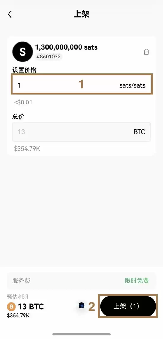 完成上架操作步骤1