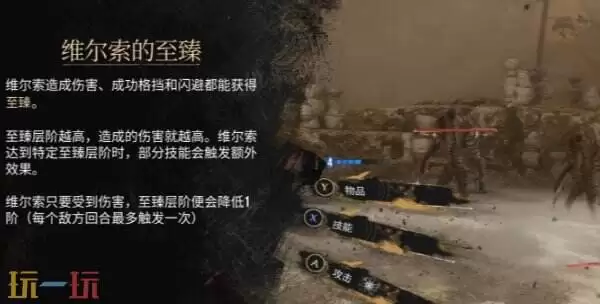 光与影33号远征队角色机制详解：威尔索战斗机制详解与符文推荐