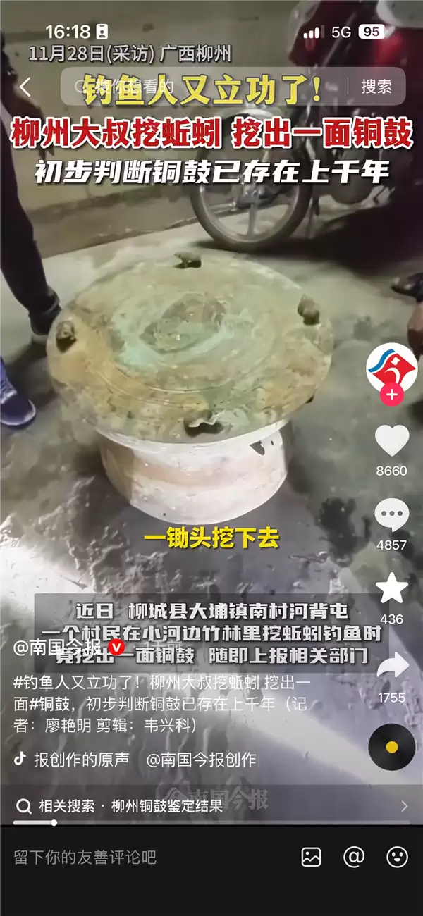 钓鱼人立功！大叔挖蚯蚓挖出近60斤重上千年“大宝贝”” h=