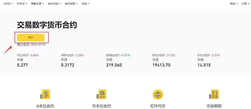 加密货币合约怎么玩才能赚钱?