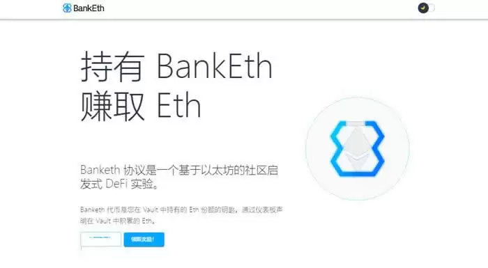 BANKETH是什么币？BANKETH币详细介绍