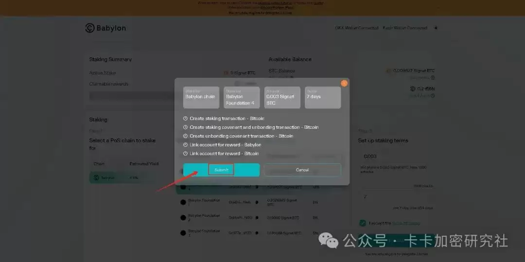 Babylon质押超详细保姆级教程（本文附带多个水龙头）