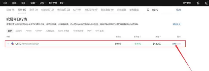 欧亿交易所app下载官方网站 v6.121.1 安卓最新版