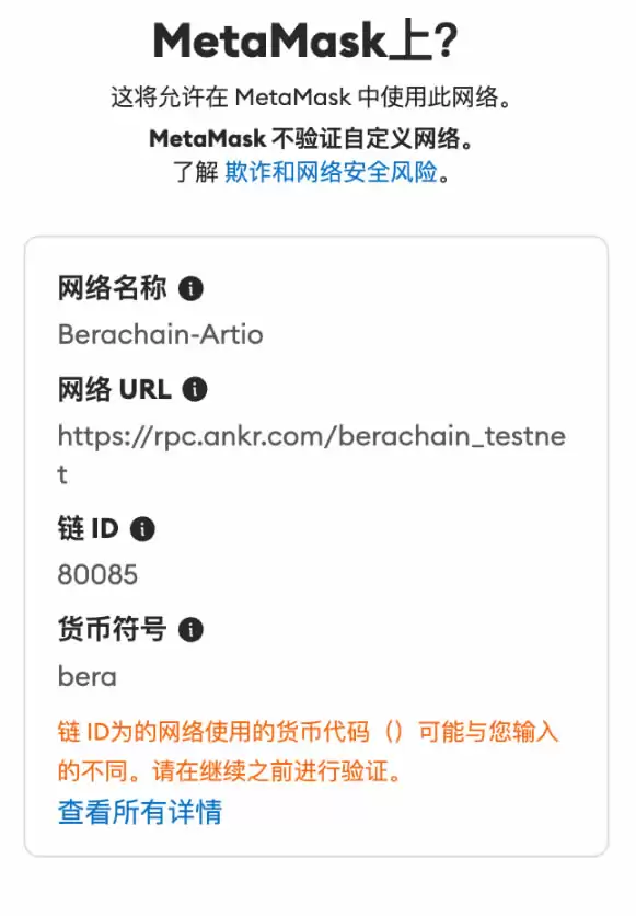 Berachain测试网交互指南图示