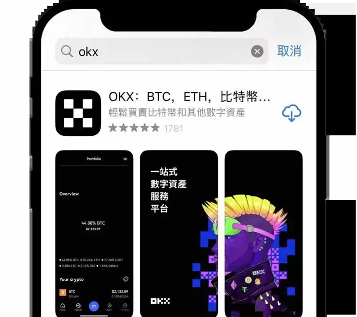 欧意OKX新手总攻略（App端）